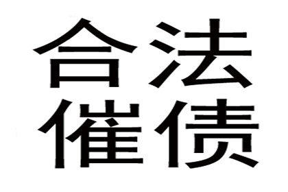 债务人失联催款无果如何应对