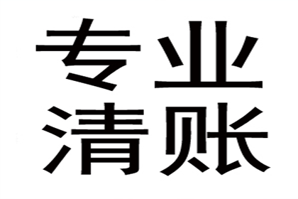 协助广告公司讨回50万广告设计费